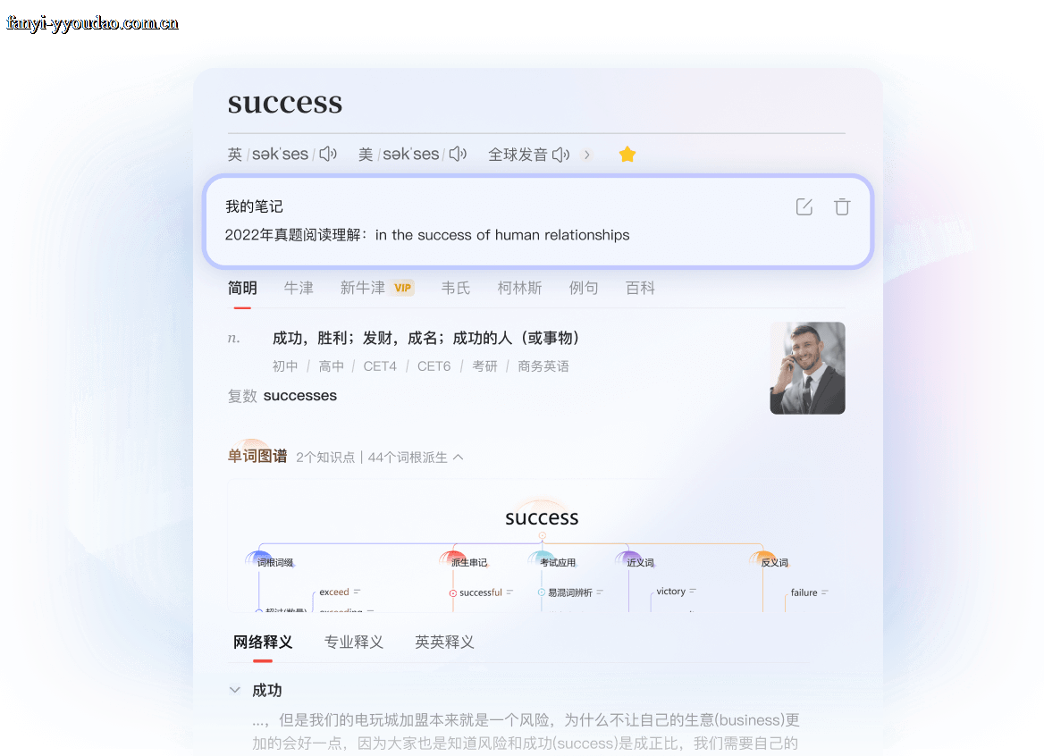 翻词汇