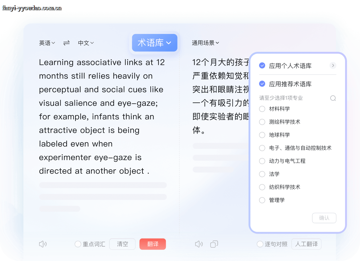 翻文本
