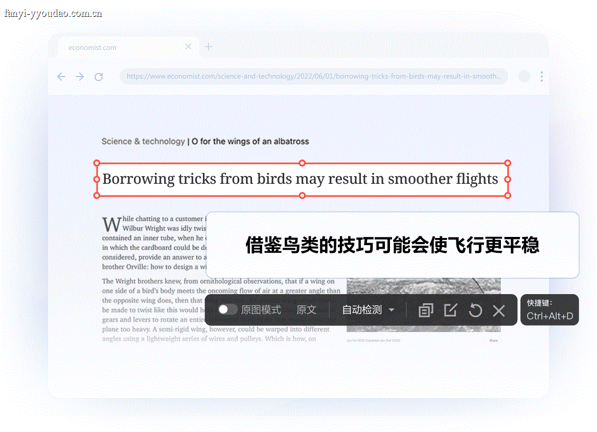 截图翻译