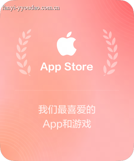 App Store