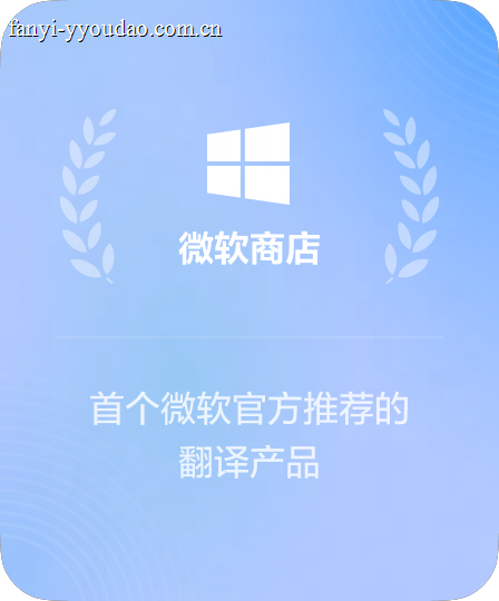 微软商店